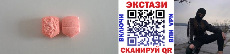 Ecstasy 280 MDMA  Белёв 