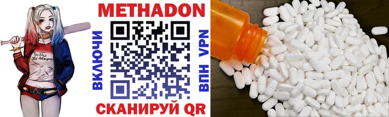МЕТАДОН methadone  что такое наркотик  MEGA зеркало  Белёв 