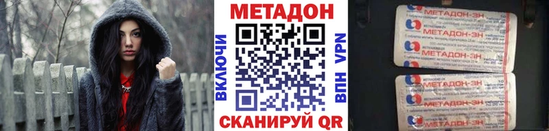 МЕТАДОН мёд Белёв